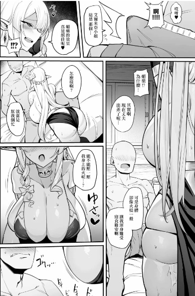 人妻精灵很欲求不满 无码版 [1本 43p+41m][百度盘]-第3张图片-萌站