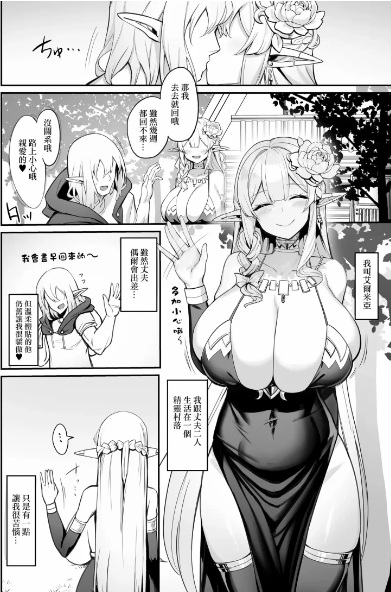 人妻精灵很欲求不满 无码版 [1本 43p+41m][百度盘]-第4张图片-萌站