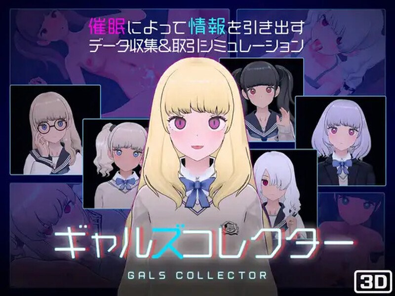更新[爆款SLG/触摸抚摸/3D作品/动态] 女孩收藏家 ギャルズコレクター Ver1.05.2 AI汉化步兵版+全CG存档 [1.10G]-第1张图片-萌站
