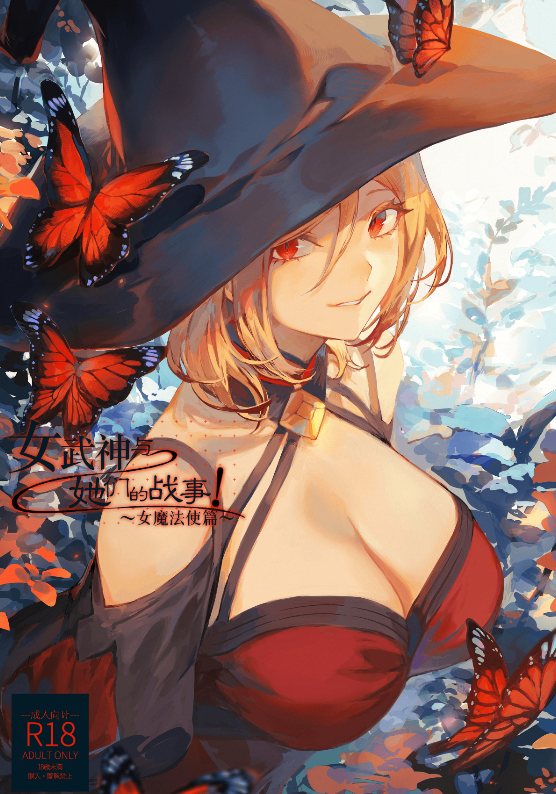 戦乙女といく（女武神与战事）战乙女合集1-4，超清汉化版 [4+1.64g][百度盘]-第2张图片-萌站