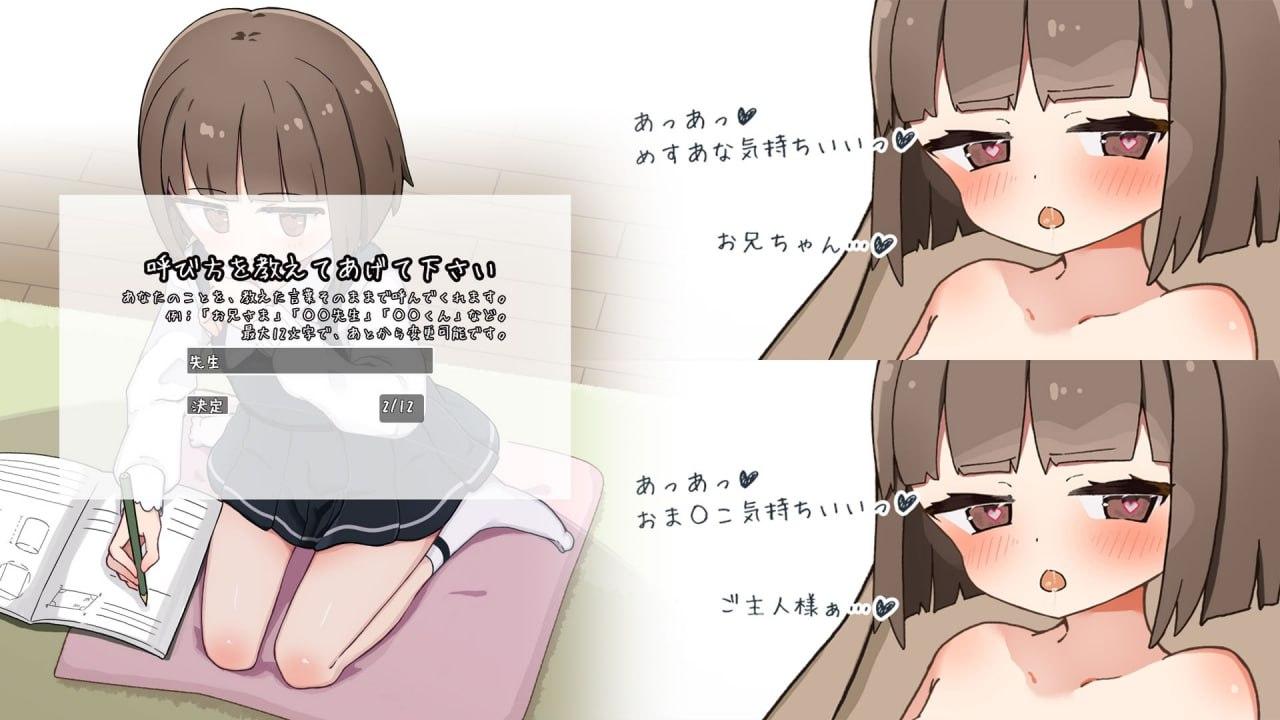 【PC端】当了侄女的家教开始对她做色色的恶作剧 !【SLG/萝莉】【MTool云翻汉化】【2025年02月21日发售】-第2张图片-萌站