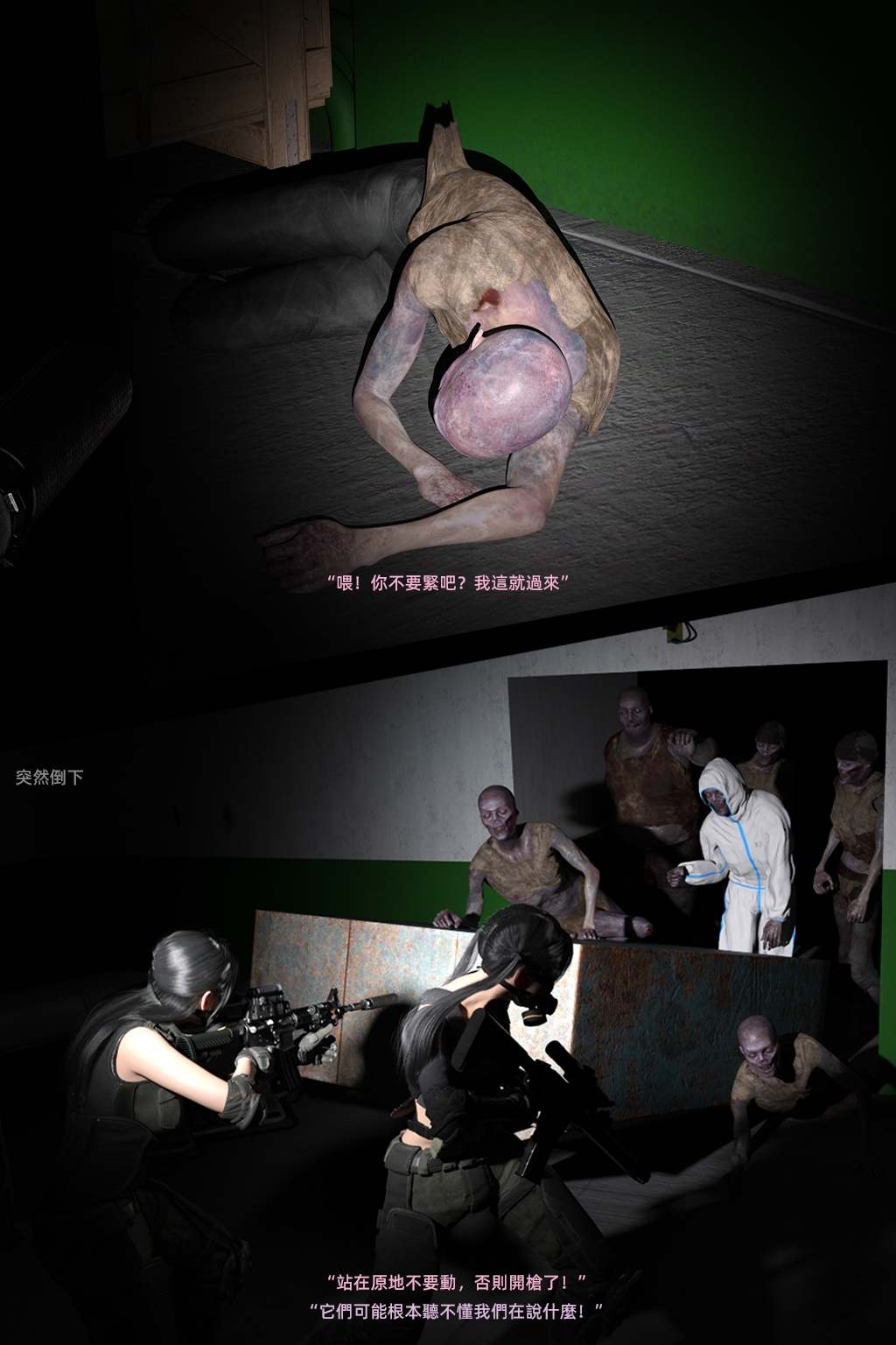  残破病院1-4 + 番外 +雙子 × 陰暗面 × 星光輝映 [290P+300M][百度盘]-第1张图片-萌站