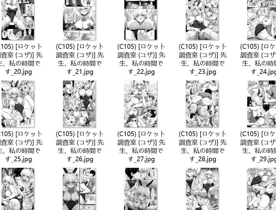【汉化/41P】(C105) [ロケット調査室 (コザ)] 先生、私の時間です-第1张图片-萌站