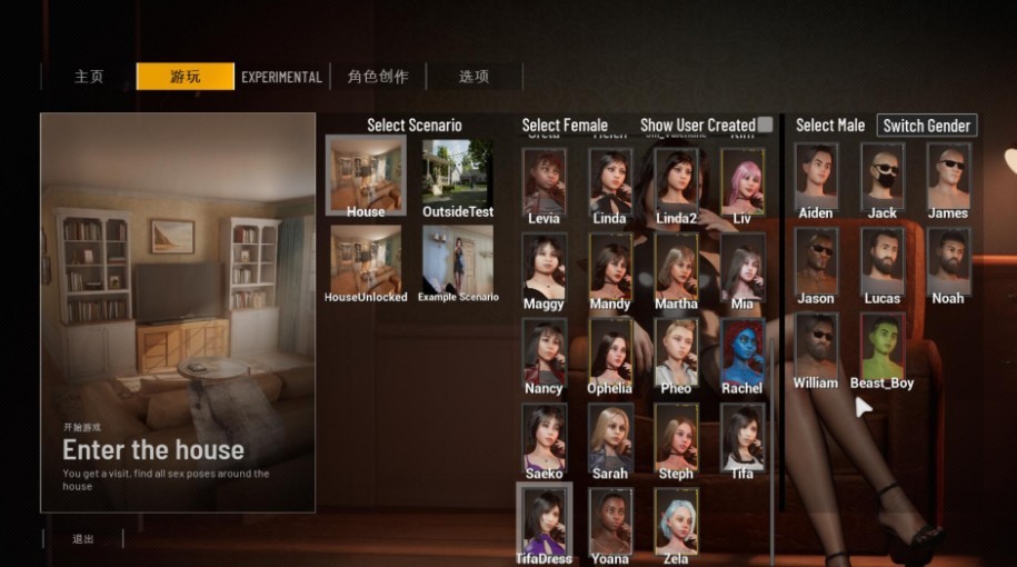  【3D互动/沙盒/全动态】双人会所 双人居所 Home Together Ver0.31.0 官方中文步兵版 【PC/15.9G】-第2张图片-萌站