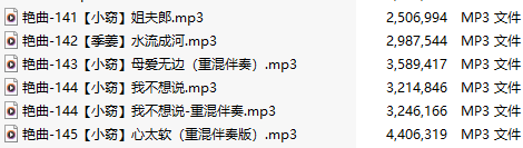 【淫词艳曲】【五部合一】#小窃【MP3版】【中文】【141-145】-第1张图片-萌站