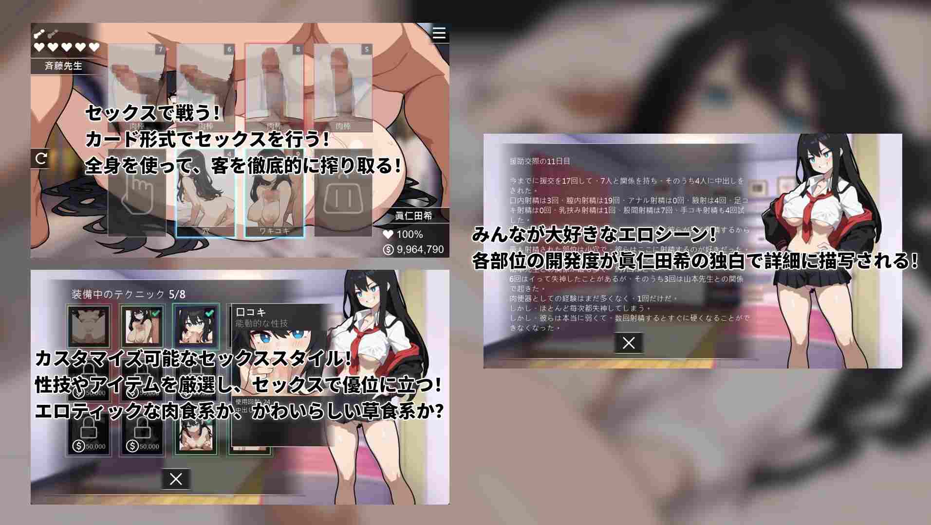 【SLG/官中】援交の女王~Queen Of Enko~-第2张图片-萌站