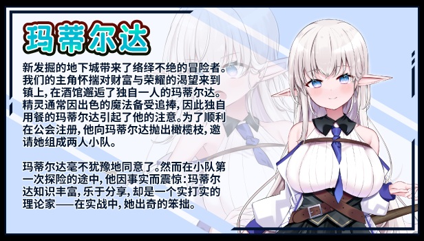 【SLG/PC/官中/精灵/巨乳/无码/2月新版/2G】  不知何故独来独往的玛蒂尔达小姐 v1.0.9-第4张图片-萌站