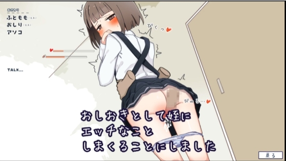 【SLG/PC/ 中出/口交/处女/纯爱/萝莉】姪の家庭教師になったからHなイタズラする!-第2张图片-萌站