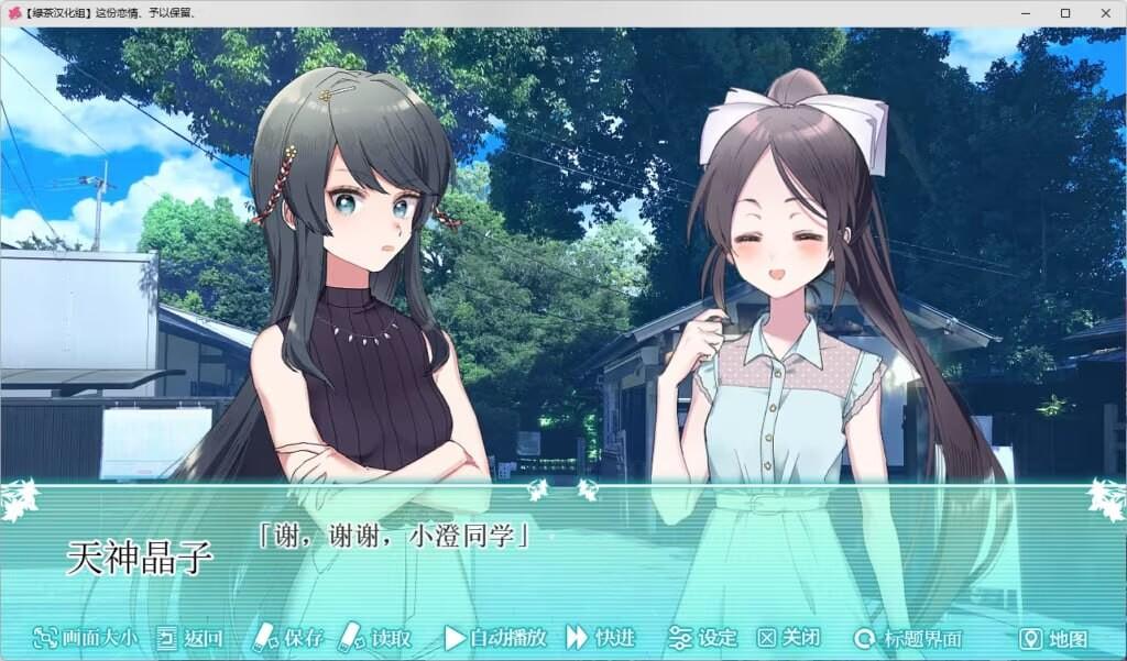 [日式ADV/制服JK/PC] 这份恋情、予以保留、その恋、保留につき、中文汉化版+情人节小剧场-第5张图片-萌站