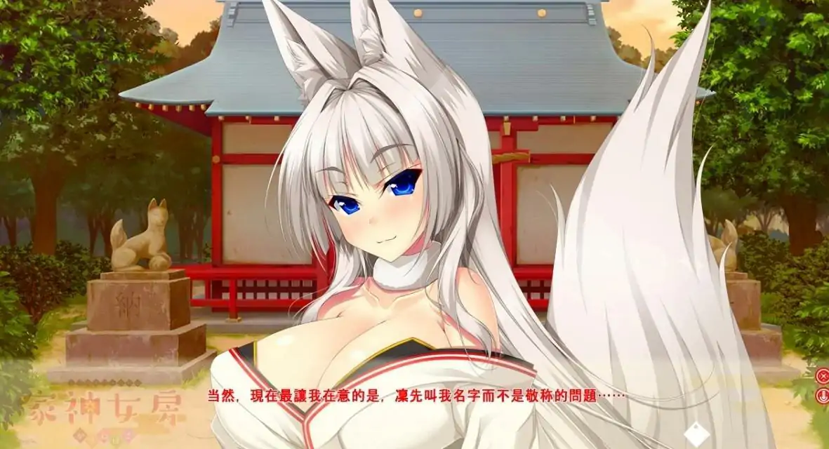 [ADV/汉化] 家神女房-重叠之匣- AI汉化版+全CG存档电脑 [2.7G]-第2张图片-萌站