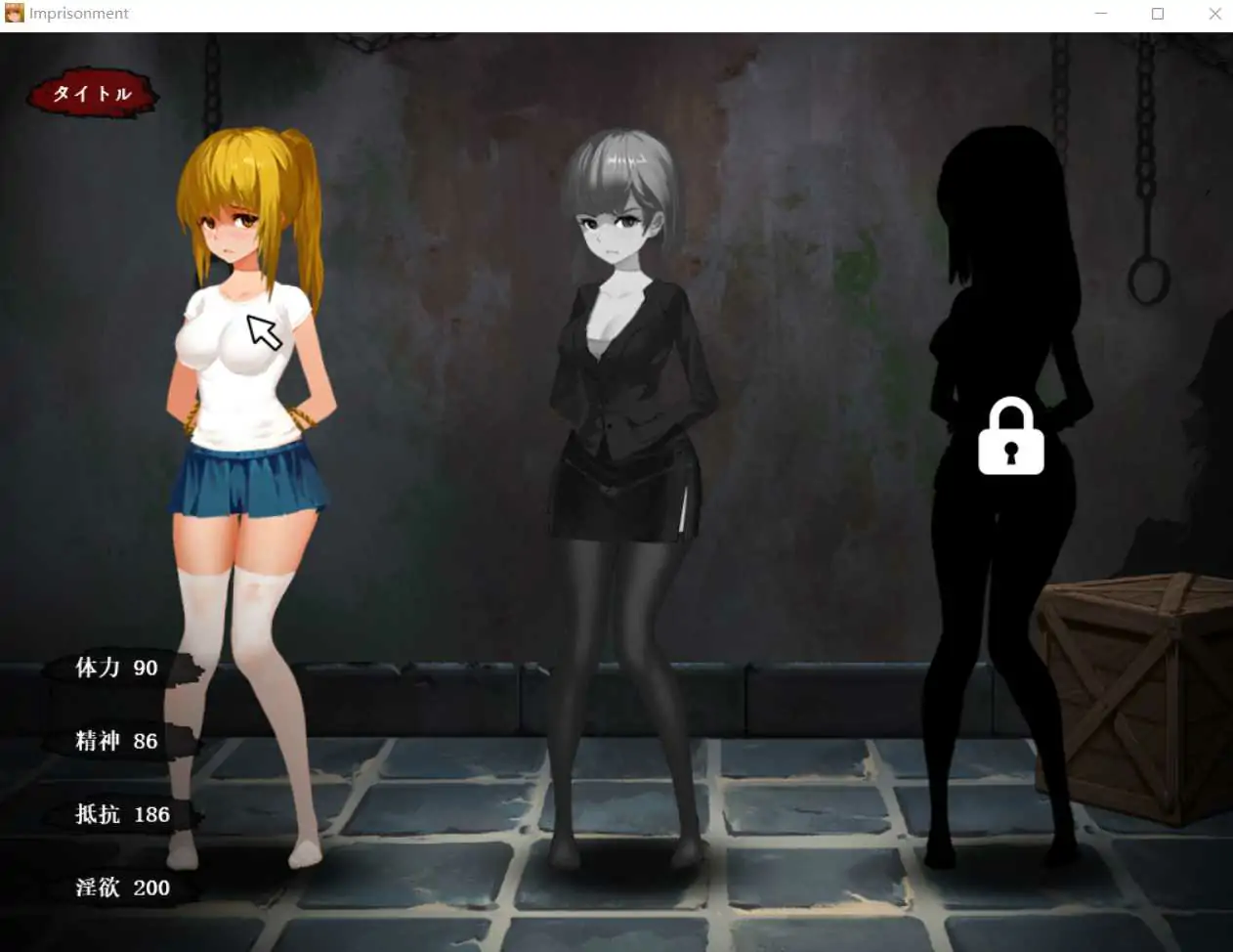 [SLG汉化/全动态] [アリバイ+] 监禁小姐姐~Imprisonment汉化版 [800M]-第1张图片-萌站