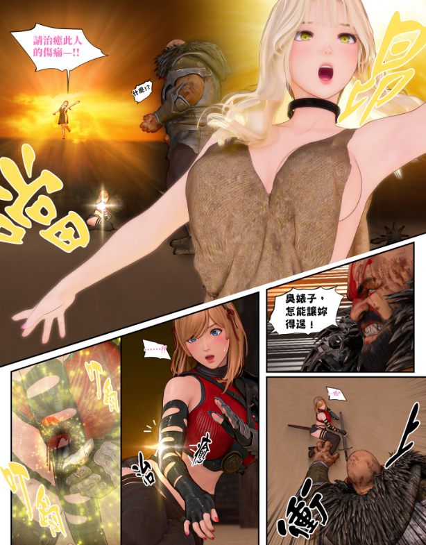 [PISANTO 皮三豆]祈求光明的百合1-6+黑暗结局 NTR 调教 [893P+360MB][百度盘]-第1张图片-萌站