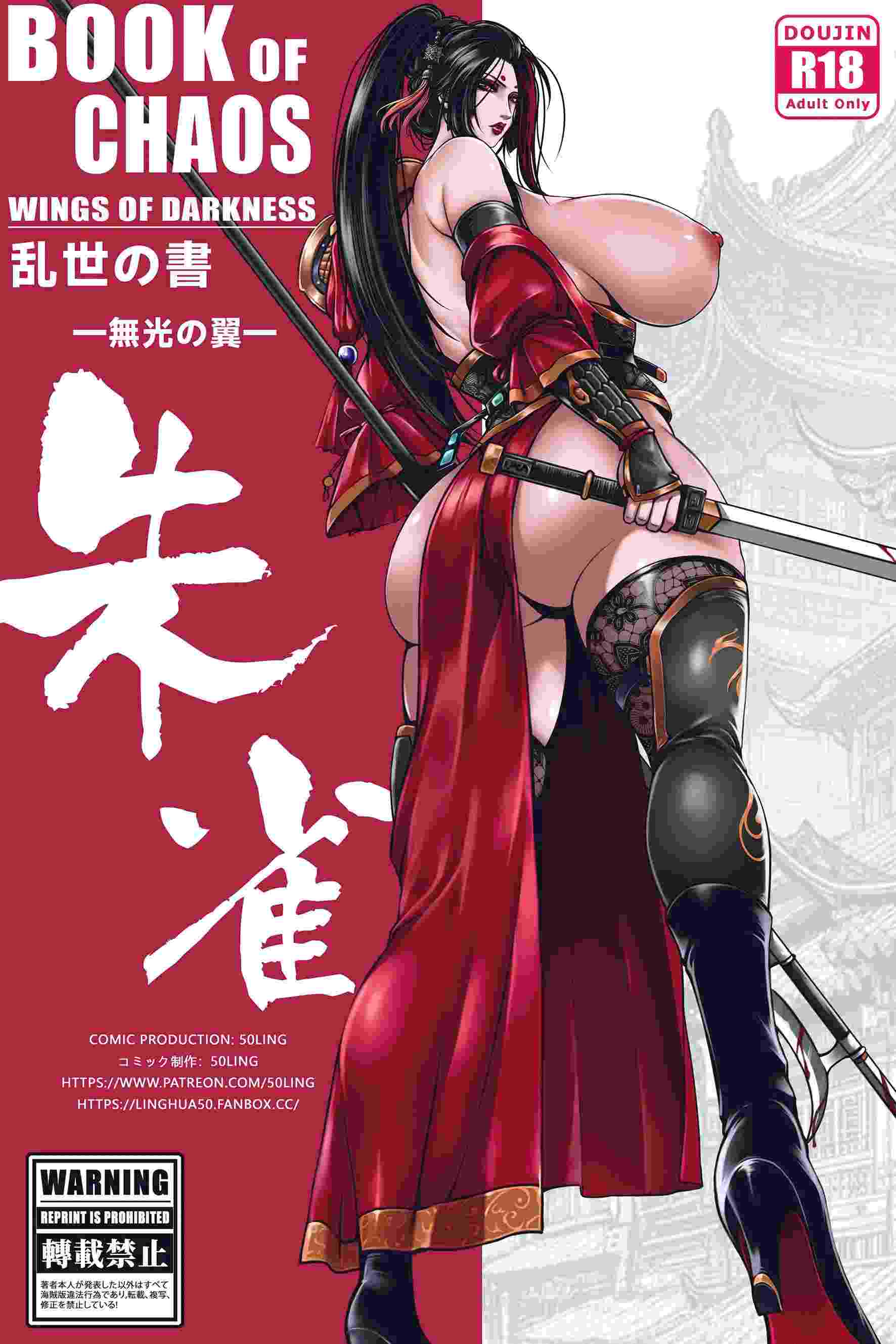 [2D漫画/国风/50LING] 乱世书 朱雀黄埔情p2+玄武陷落 [2本 88p+58m][百度盘]-第1张图片-萌站