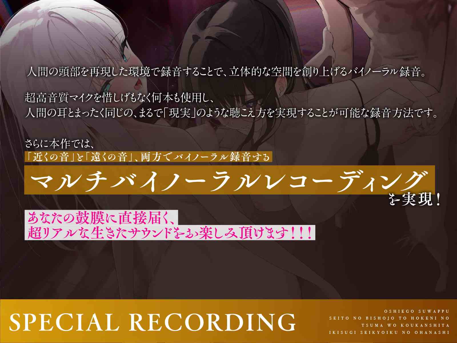 RJ01310099【简体中文版】和学生换妻～将身为学生的美少女和身为保健医生的妻子进行交换、并实施高潮过多次的性教育的故事～-第2张图片-萌站