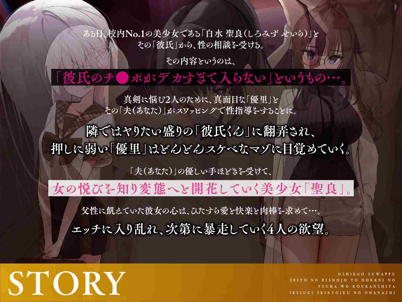 RJ01310099【简体中文版】和学生换妻～将身为学生的美少女和身为保健医生的妻子进行交换、并实施高潮过多次的性教育的故事～-第4张图片-萌站