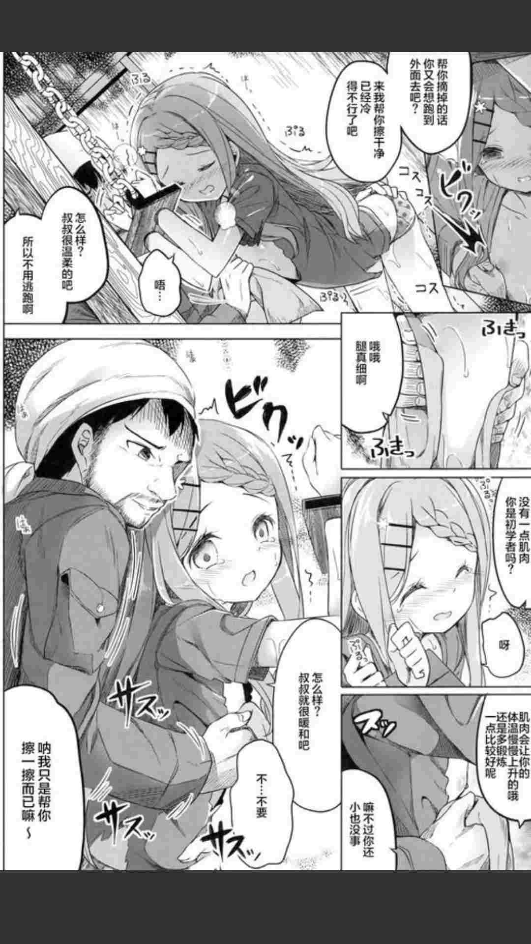 【46P/汉化】ヤマノジケン (ヤマノススメ)-第3张图片-萌站