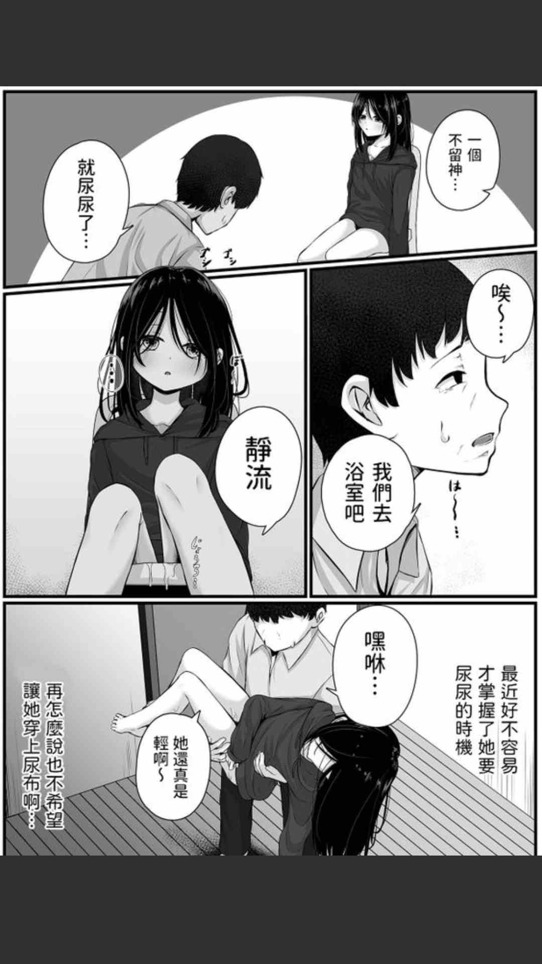 【24P/汉化】Home 姪 to Doll (コミック Mate legend-第1张图片-萌站