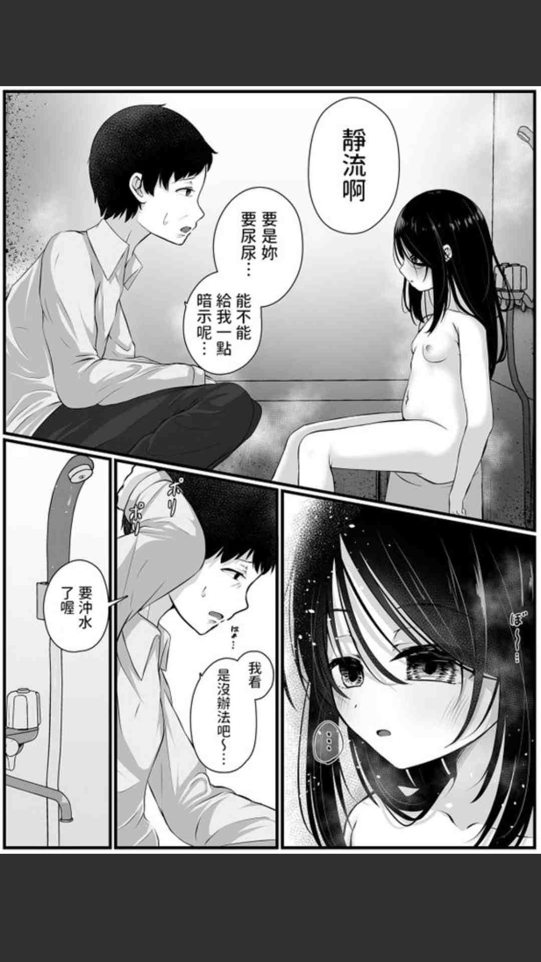 【24P/汉化】Home 姪 to Doll (コミック Mate legend-第3张图片-萌站