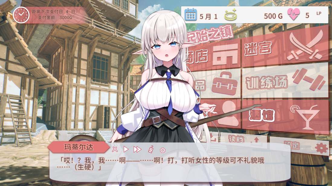 【互动SLG/官中/动态】不知何故独来独往的玛蒂尔达小姐/なぜかぼっちのマチルダさん! v1.0.9 官中步兵版 【2G】-第4张图片-萌站