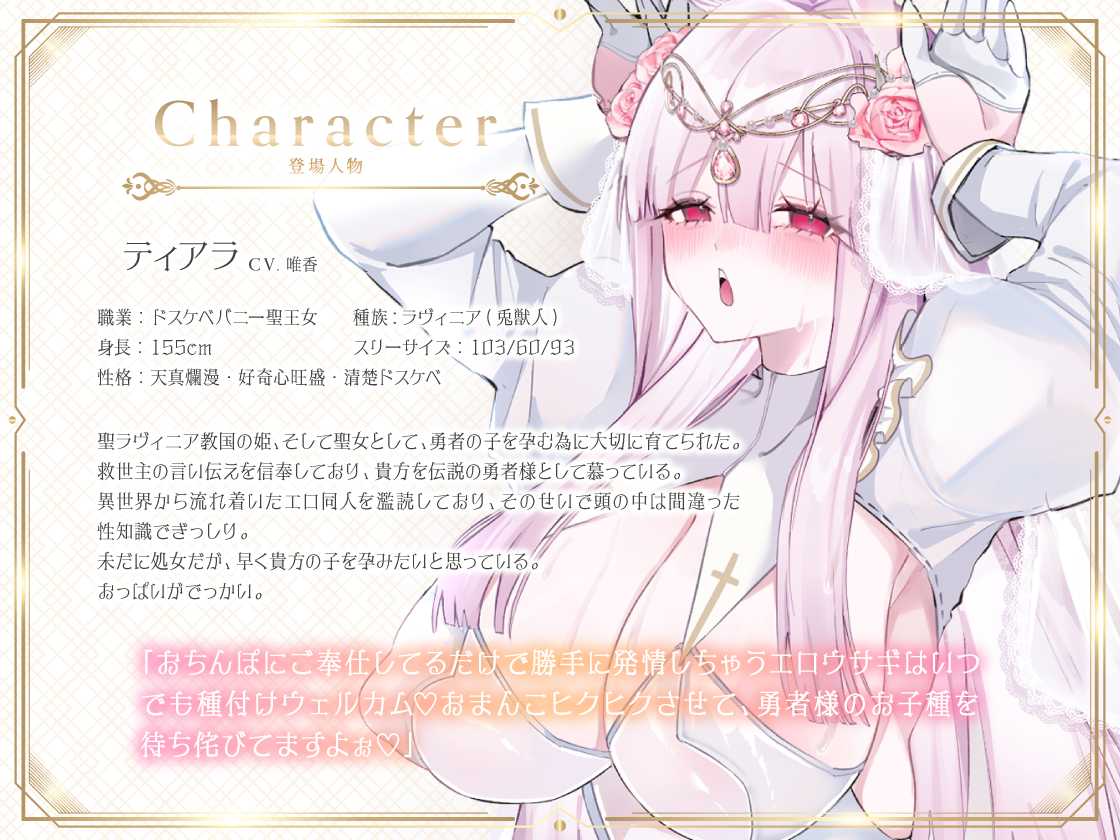 RJ01208394種付勇者《タネツケメサイア》～おねだり聖女とご奉仕シスターに種付けしてボテ腹Wバニーにするお話～-第3张图片-萌站