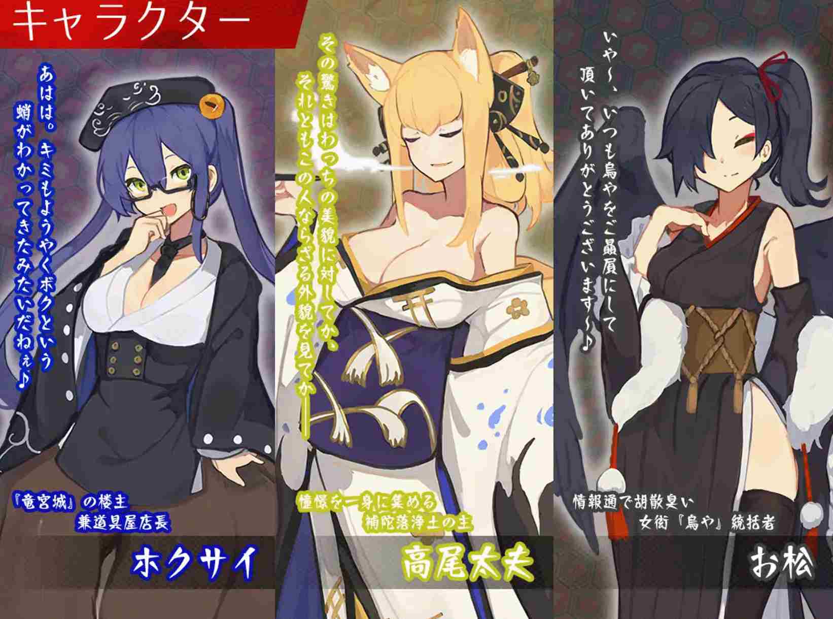 【经营/SLG/AI汉化】梦吉原的妖异姬楼 ～妖怪大楼重建谭～ 夢吉原のあやかし妓楼 ～妖怪大楼再建譚～ AI汉化版【2.1G/新作】-第4张图片-萌站