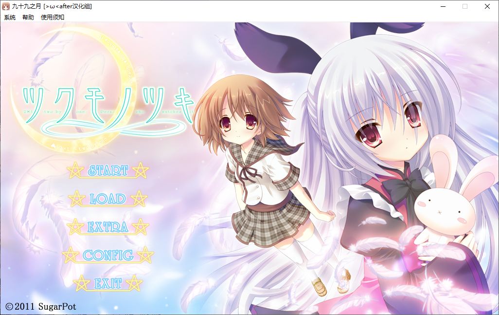 【ADV/汉化/PC】九十九之月-第1张图片-萌站