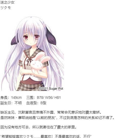 【ADV/汉化/PC】九十九之月-第6张图片-萌站