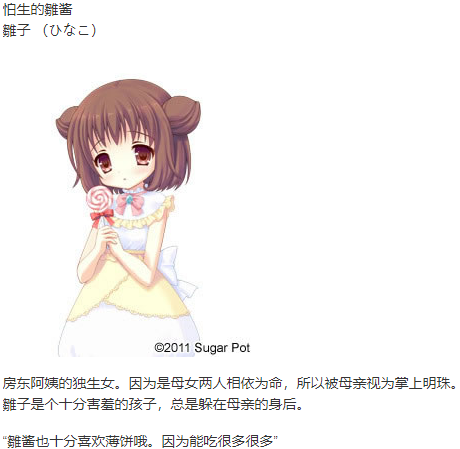 【ADV/汉化/PC】九十九之月-第7张图片-萌站