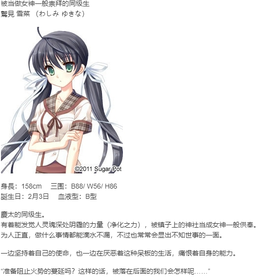 【ADV/汉化/PC】九十九之月-第8张图片-萌站