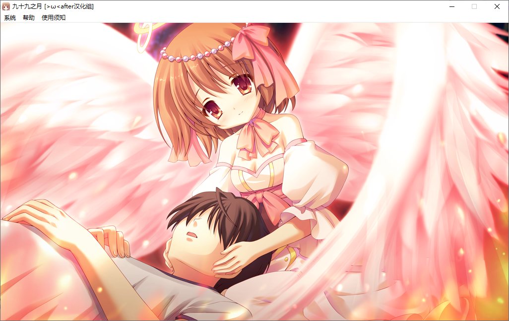 【ADV/汉化/PC】九十九之月-第20张图片-萌站