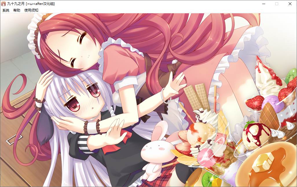 【ADV/汉化/PC】九十九之月-第24张图片-萌站