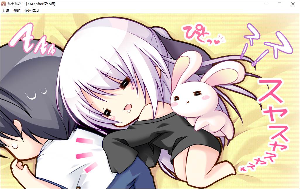 【ADV/汉化/PC】九十九之月-第47张图片-萌站