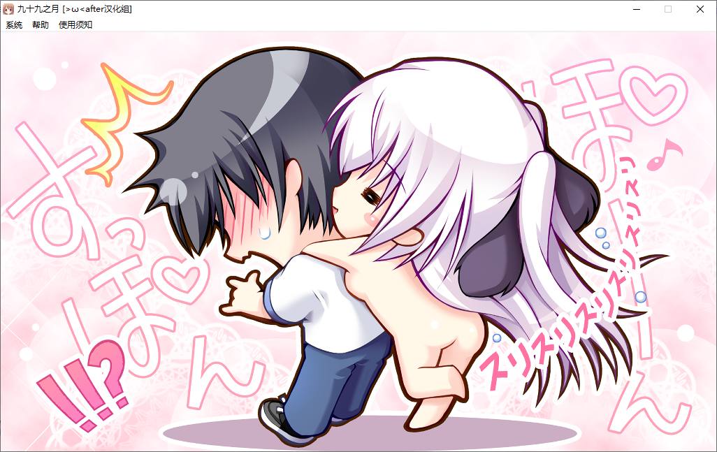 【ADV/汉化/PC】九十九之月-第48张图片-萌站