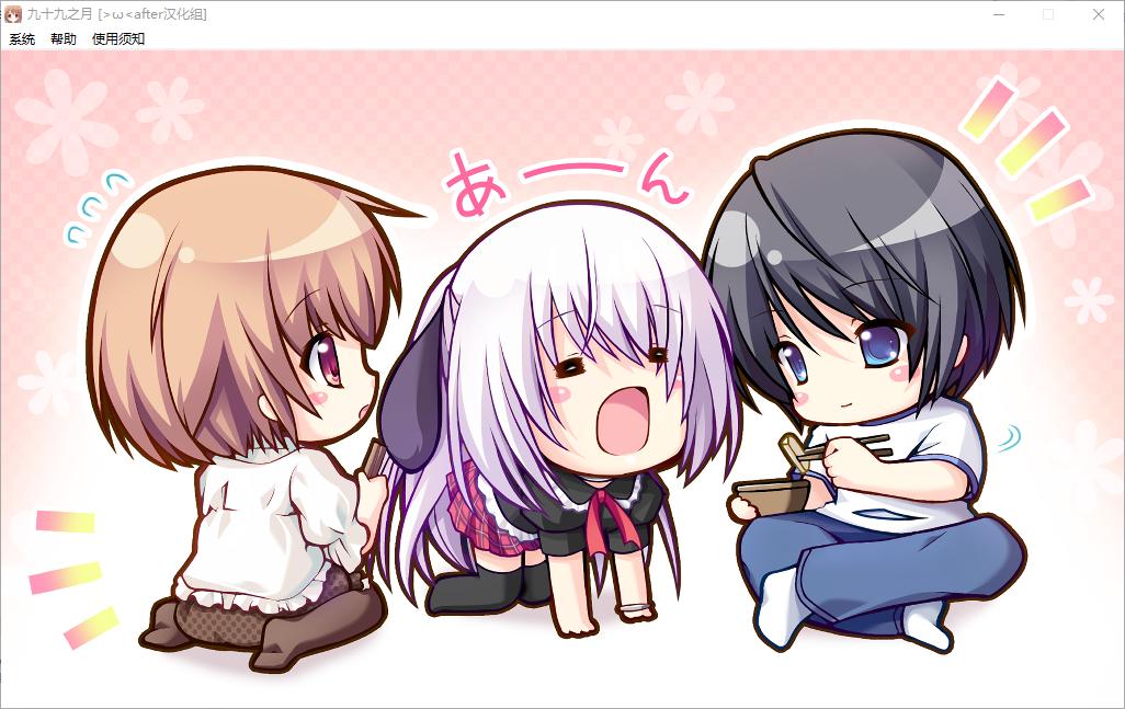 【ADV/汉化/PC】九十九之月-第49张图片-萌站