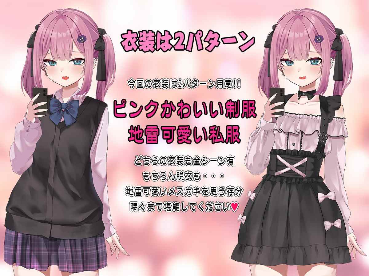 【DLsite/实时机翻/汉化/新作/雌小鬼/CV/萝莉/Live2D】地雷电车ー地雷妹的诱惑?ー & 地雷電車ー地雷ちゃんの誘惑?ー【社团名:ぱんきじしぇいく/RJ01323466】-第3张图片-萌站