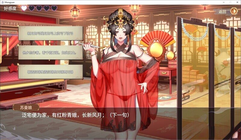 【经营SLG/国风古装/全动态】怡红院V1.0.2p(STEAM官中+DLC+中文语音)-第8张图片-萌站