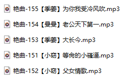 【淫词艳曲】【五部合一】#小窃#季姜【MP3版】【中文】【151-155】-第1张图片-萌站