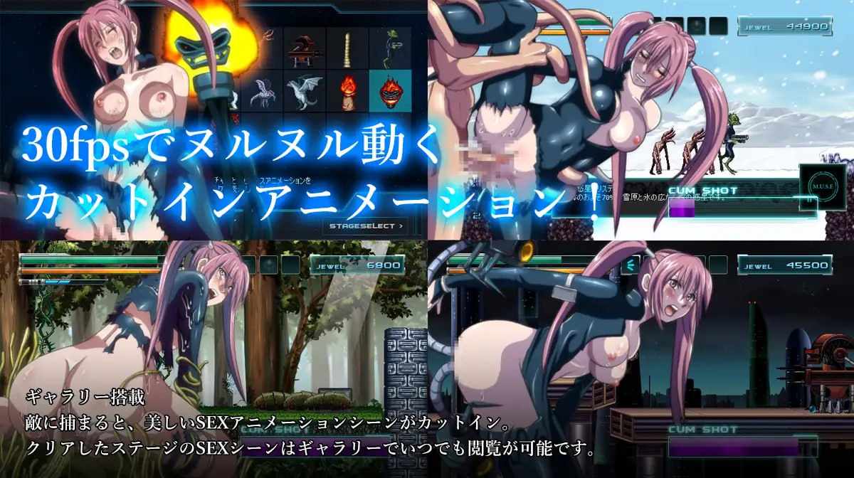 【PC端】银河的终焉v1.4.0 【ACT/触手/凌辱】【官方中文】-第5张图片-萌站