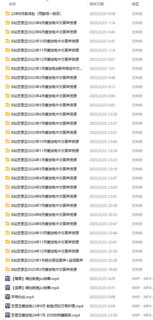 【中文音声】【一百八十部合集/175A+5V】#芝恩㱏 2022年-2025年付费音声&特典合集 【舔耳/哄睡/R18情景/插入】【60小时合集/共10.3GB】【1/2】-第1张图片-萌站