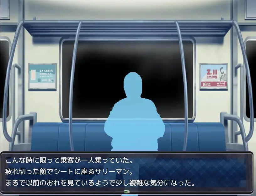 PC/ADV/#与阴沉JK的痴汉关系 #ダウナーＪＫとの痴漢関係ダウナーJKとの痴○関係 汉化版-第3张图片-萌站