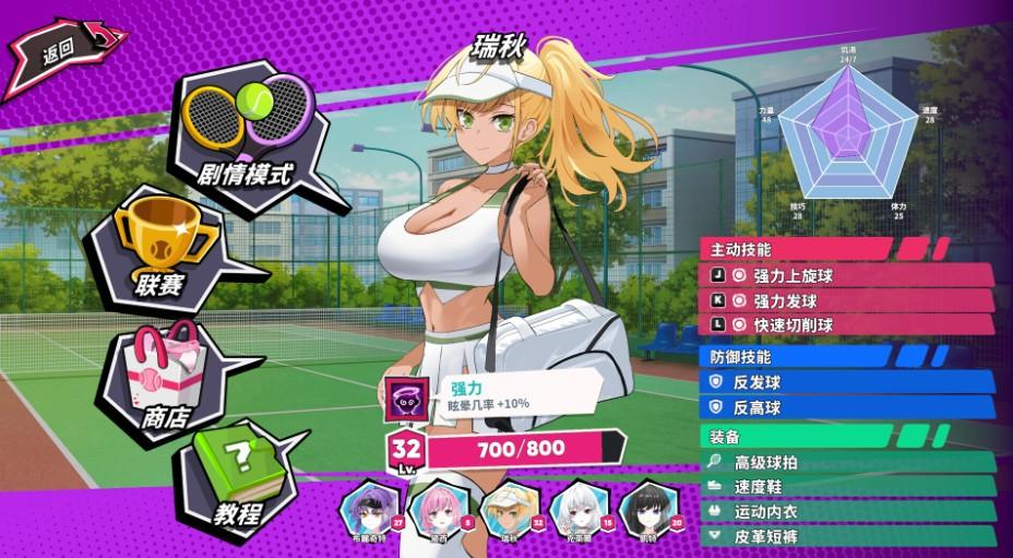 【亚洲风SLG/动态】网球天使 TENNIS ANGELS EX STEAM官方中文步兵版【PC/1.5G】-第1张图片-萌站