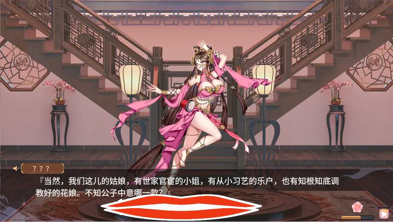 [2DSLG官中国语配音] 怡红院 V1.0.2P 官方中文版500MPC-第3张图片-萌站