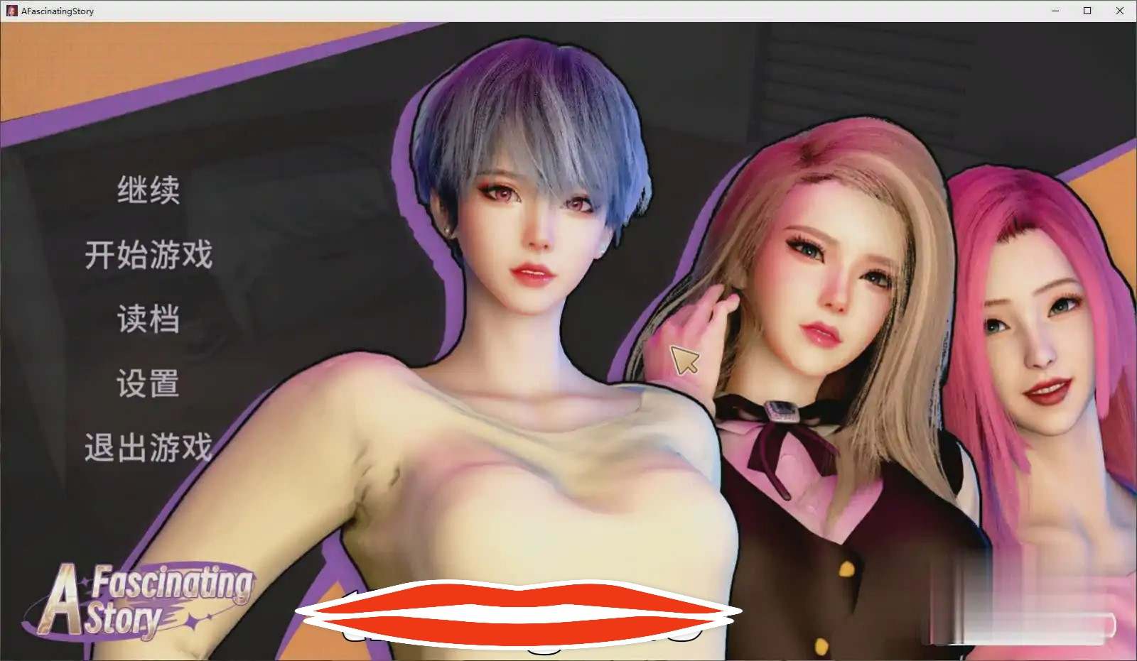 [国产SLG汉化] 打工人张伟和他不太好说的二三事 A fascinating story 官方中文无修版电脑2G-第1张图片-萌站