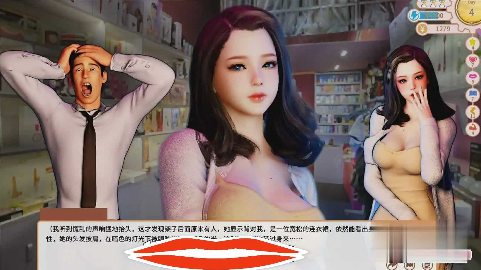 [国产SLG汉化] 打工人张伟和他不太好说的二三事 A fascinating story 官方中文无修版电脑2G-第3张图片-萌站