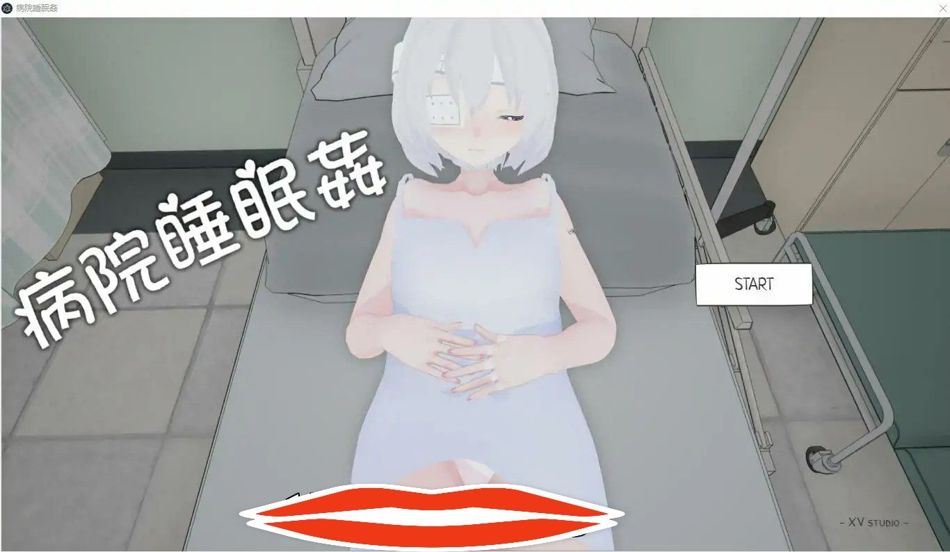 [互动日式SLG汉化] 病院睡眠歼 病院睡眠J Hospital 官方中文版 电脑500M-第1张图片-萌站