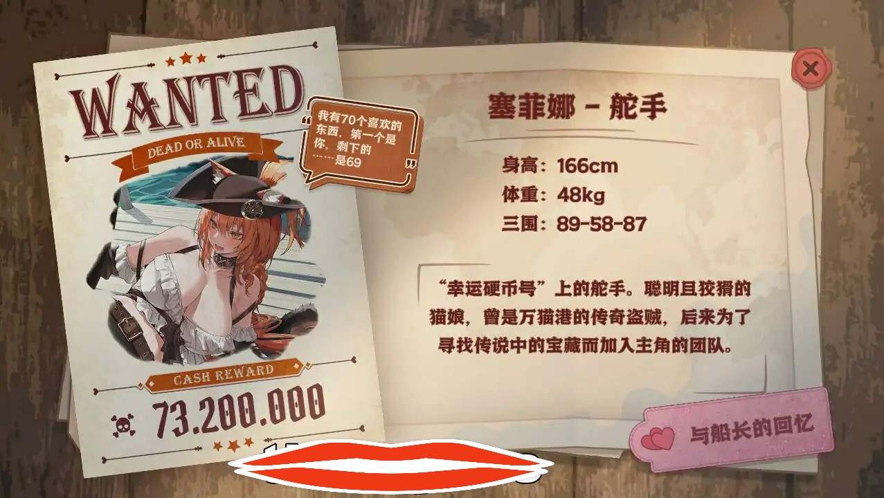 [2DSLG汉化] 海盗：尼克小姐 Miss Neko Pirates Ver07 官方中文无修版★追加新角色电脑1.2G-第2张图片-萌站