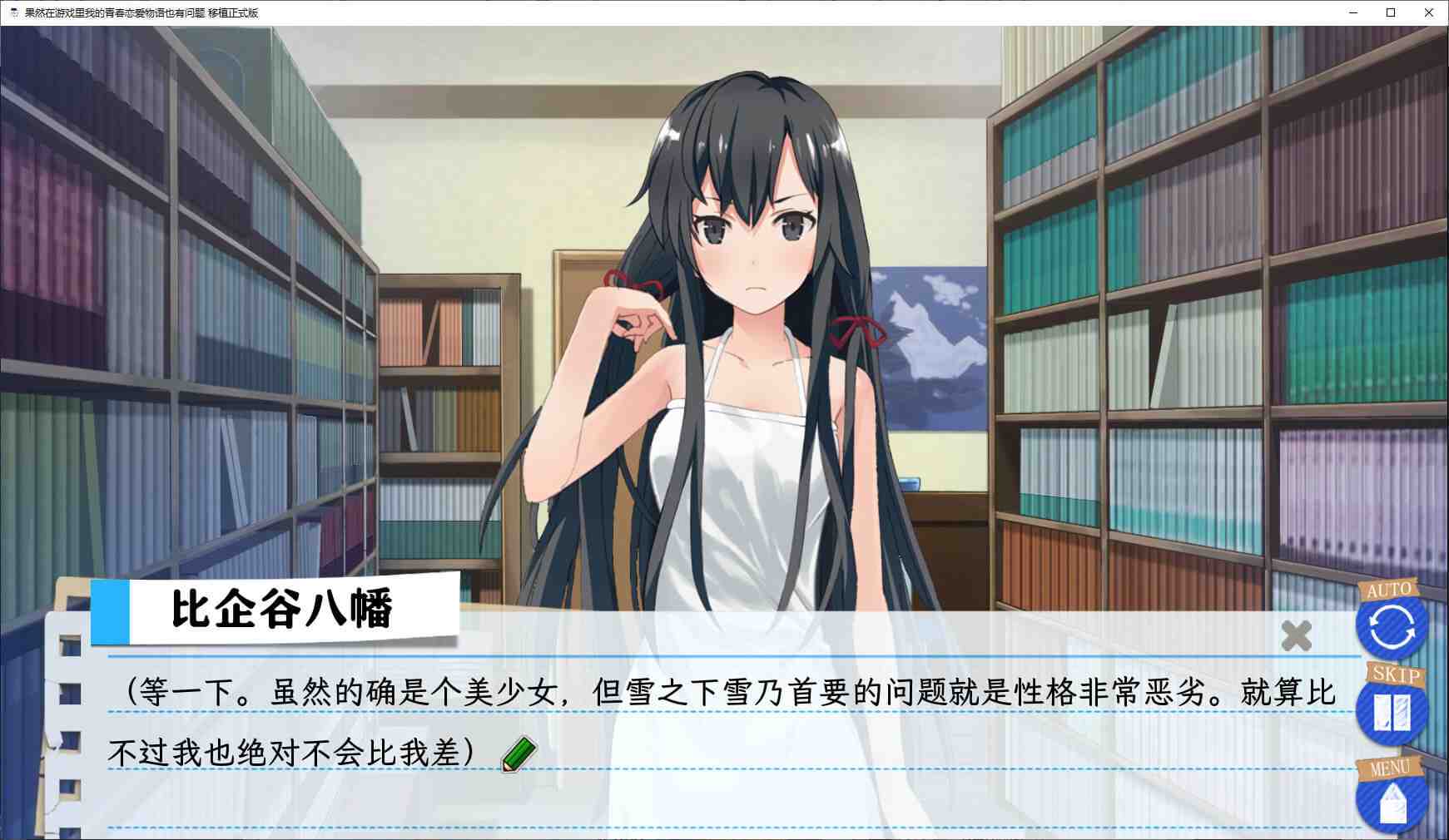 果然在游戏里我的青春恋爱物语也有问题（全cv）pc-第2张图片-萌站