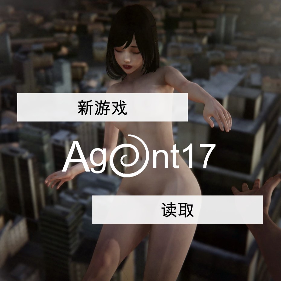 Agent17v0.24.8PC版{自带作弊版}-第4张图片-萌站