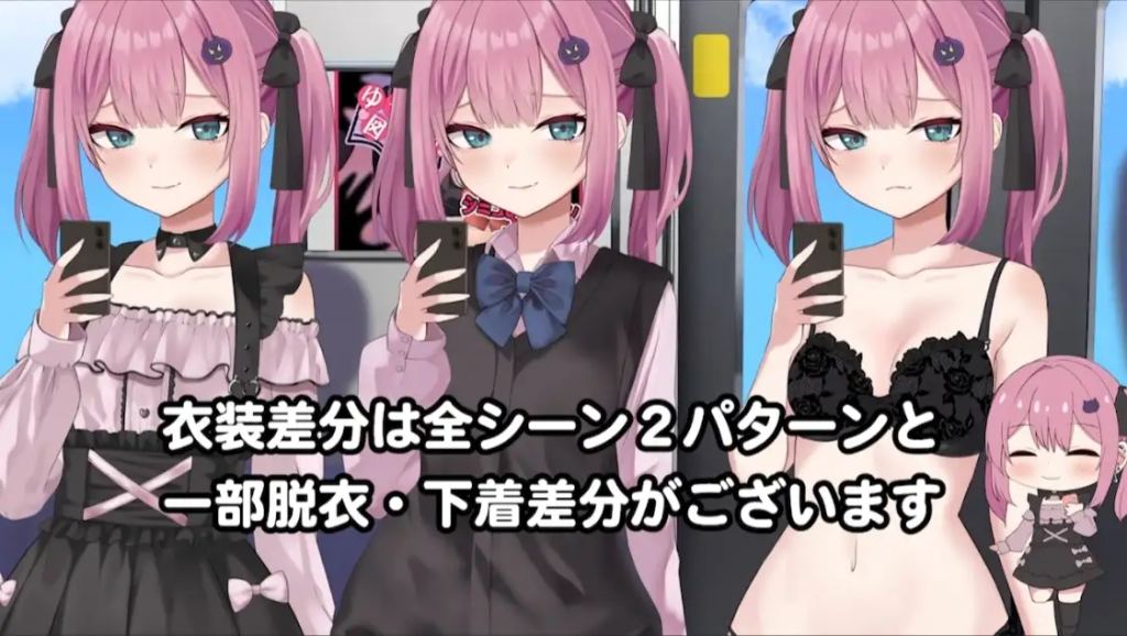 [日式SLG/动态/新作] 地雷电车ー危险萌妹地雷酱的甜蜜陷阱？ー 地雷電車ー地雷ちゃんの誘惑?ー 机翻版+存档 [1.10G/度盘] -第5张图片-萌站