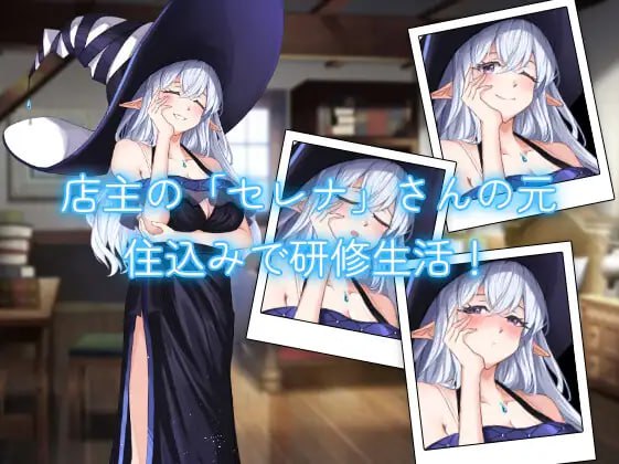 药屋的小姐与秘密的实习生活 机翻汉化版-第4张图片-萌站